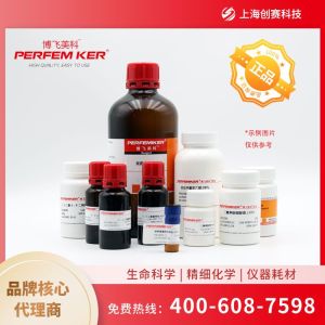 氨基聚苯乙烯微球,diameter 1.0 - 1.9μm，2.5% w/v，正电位
